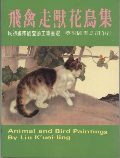 Books | Animal & Bird Painting by Liu K’uei-ling Books Books