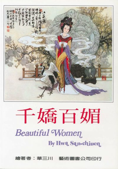 Books | Beautiful Women by Hwa San-chiuen Books Books