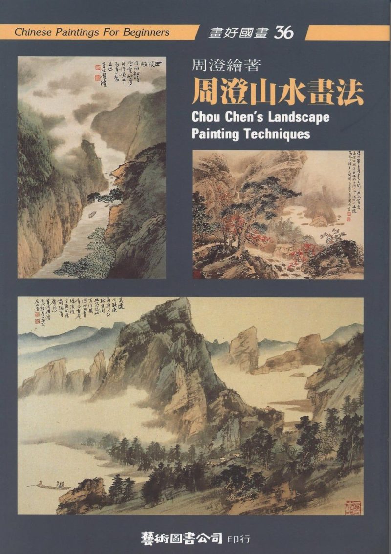 Books | Chou Ch’en’s Landscape Painting Techniques Books Books