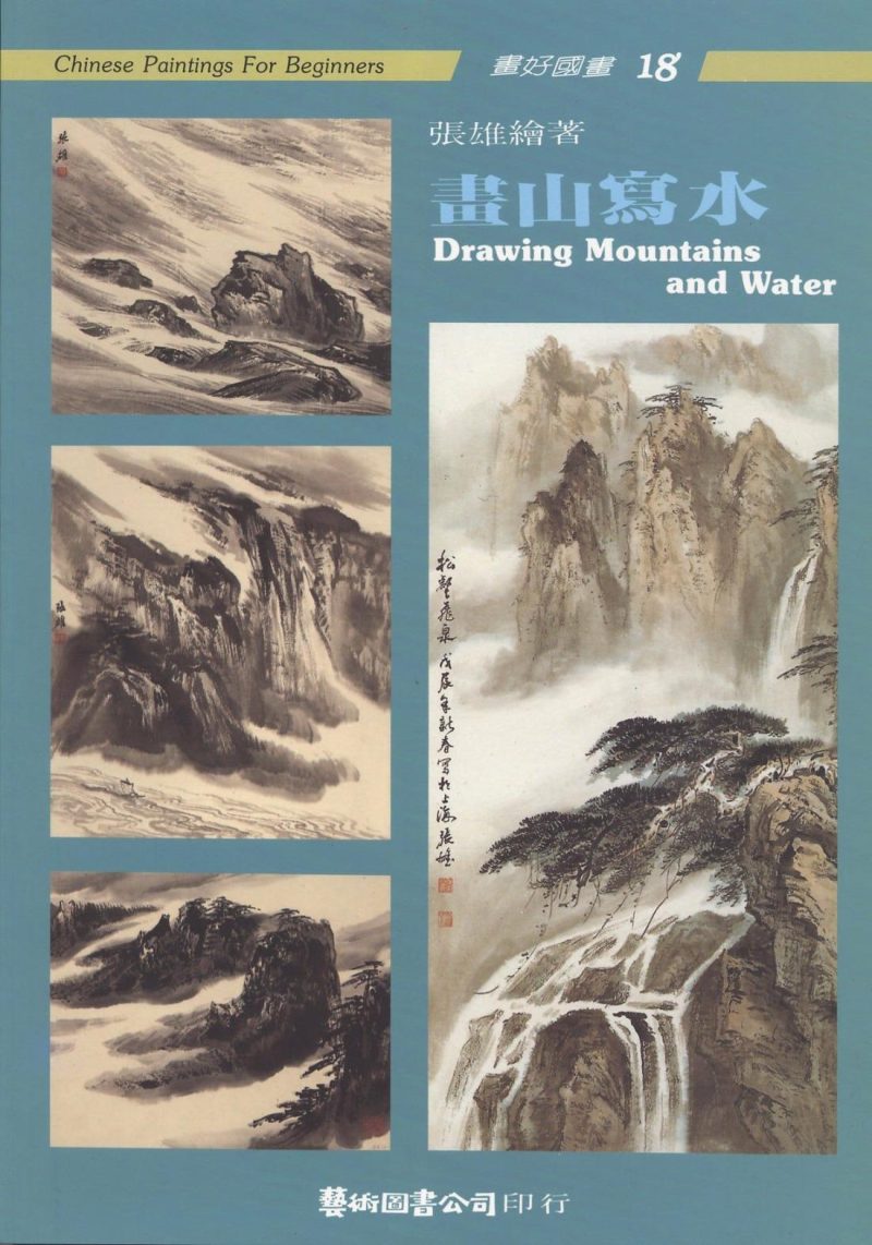 Books | Drawing (Painting) Mountains & Water by Zhang Shung Books Books