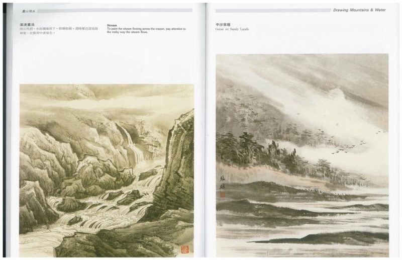 Books | Drawing (Painting) Mountains & Water by Zhang Shung Books Books