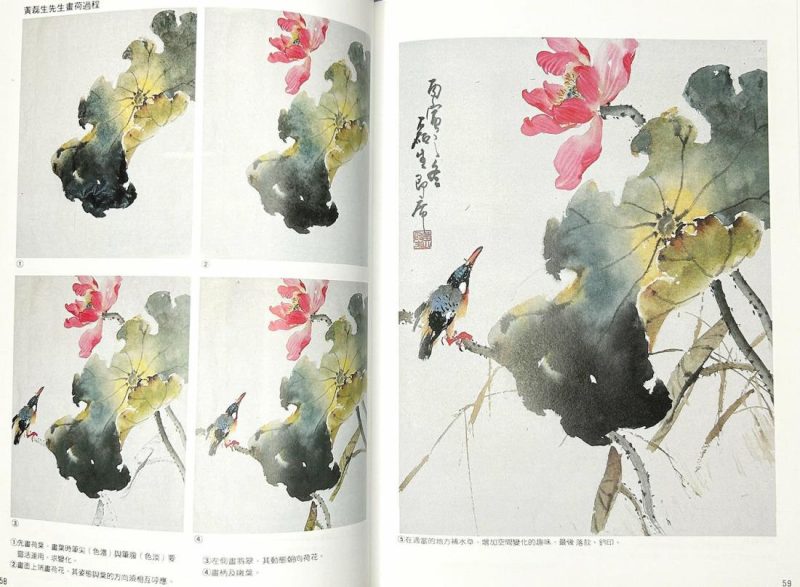 Books | Flower & Bird Painting by Chen Chien-Yu Books Books