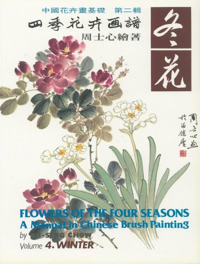 Books | Flowers of the Four Seasons: Volume 4 Winter by Su-sing Chow Books Books