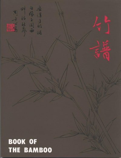 Books | Fundamentals of Chinese Floral Painting: Bamboo V3 Books Books