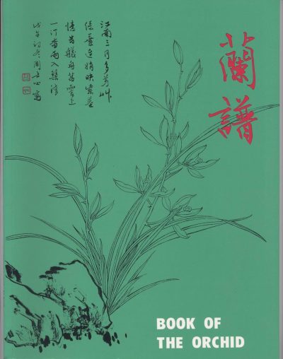 Books | Fundamentals of Chinese Floral Painting: Orchid V2 Books Books