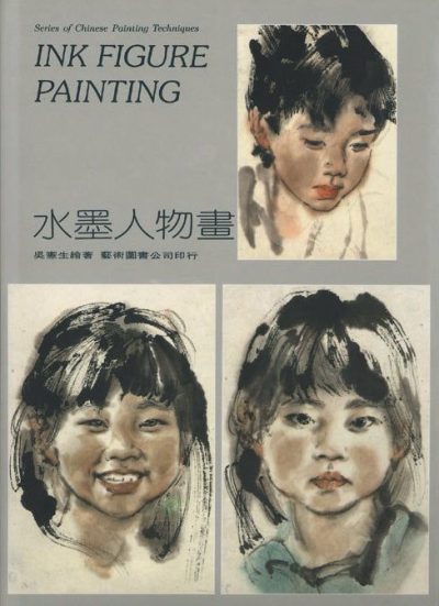 Books | Ink Figure Painting by Wu Hsien-Sheng Books Books