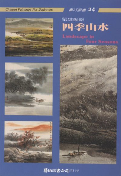 Books | Landscape in Four Seasons by Chang Hsiung Books Books