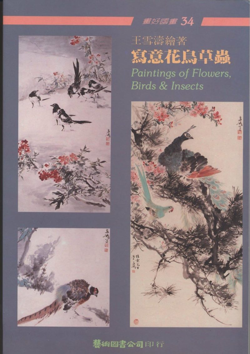 Books | Painting of Flowers, Birds & Insects by Wang Hsueh-t’ao Books Books