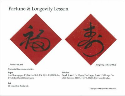 Lessons | Calligraphy: Fortune and Longevity Lessons Lessons