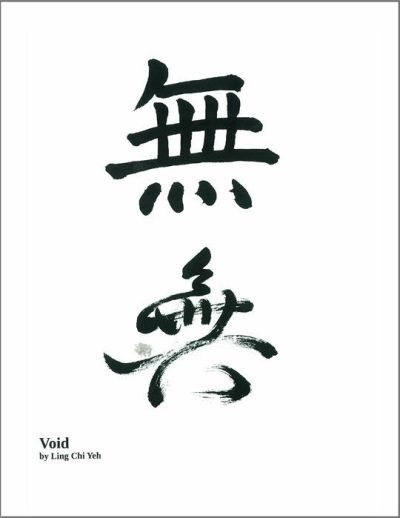 Lessons | Calligraphy Lesson: Void or Nothingness Lessons Lessons