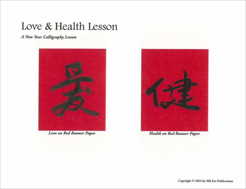 Lessons | Calligraphy: Love and Health Lessons Lessons