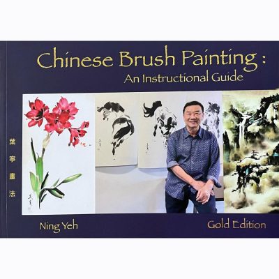 Mounting | Chinese Brush Painting: An Instructional Guide “GOLD EDITION” by Ning Yeh Mounting Mounting