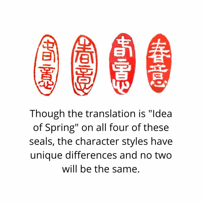 Seals | Mood Seal: “Idea of Spring” Oriental Art Supplies Seals